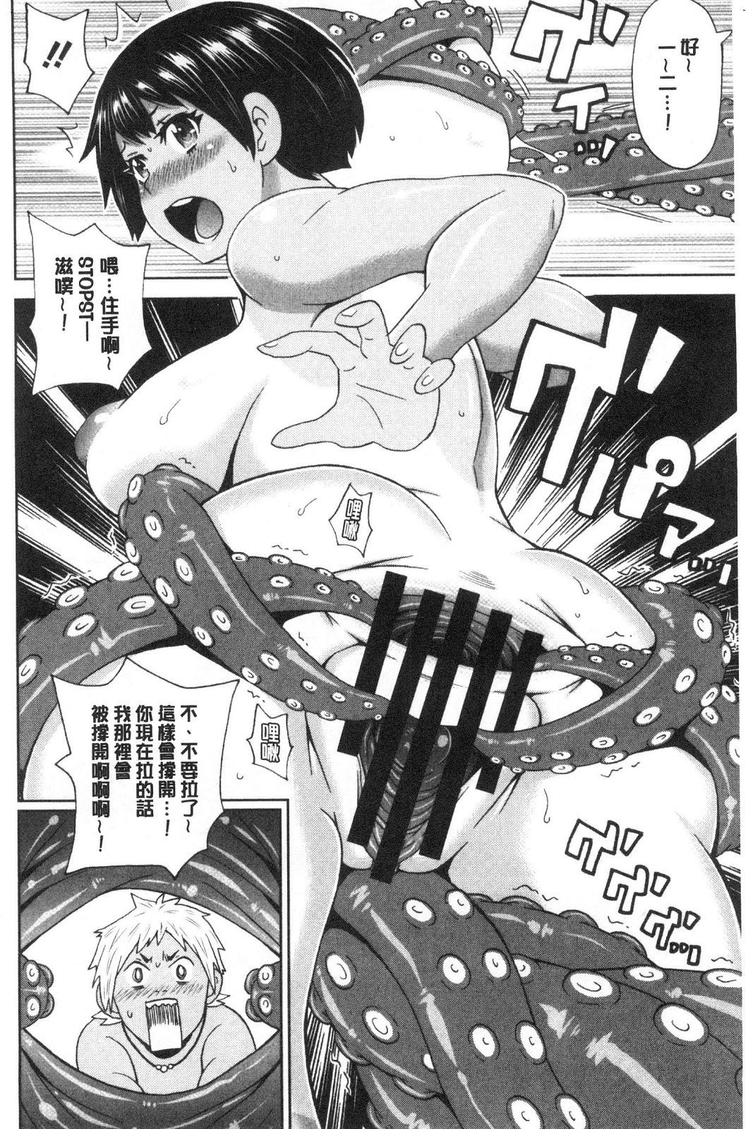 [风的工房][ジョン K ぺー太] ぐっちょり穴メイト 湿黏黏的骚穴淫女佣 - [風的工房][ジョン K ぺー太] ぐっちょり穴メイト 濕黏黏的騷穴淫女傭