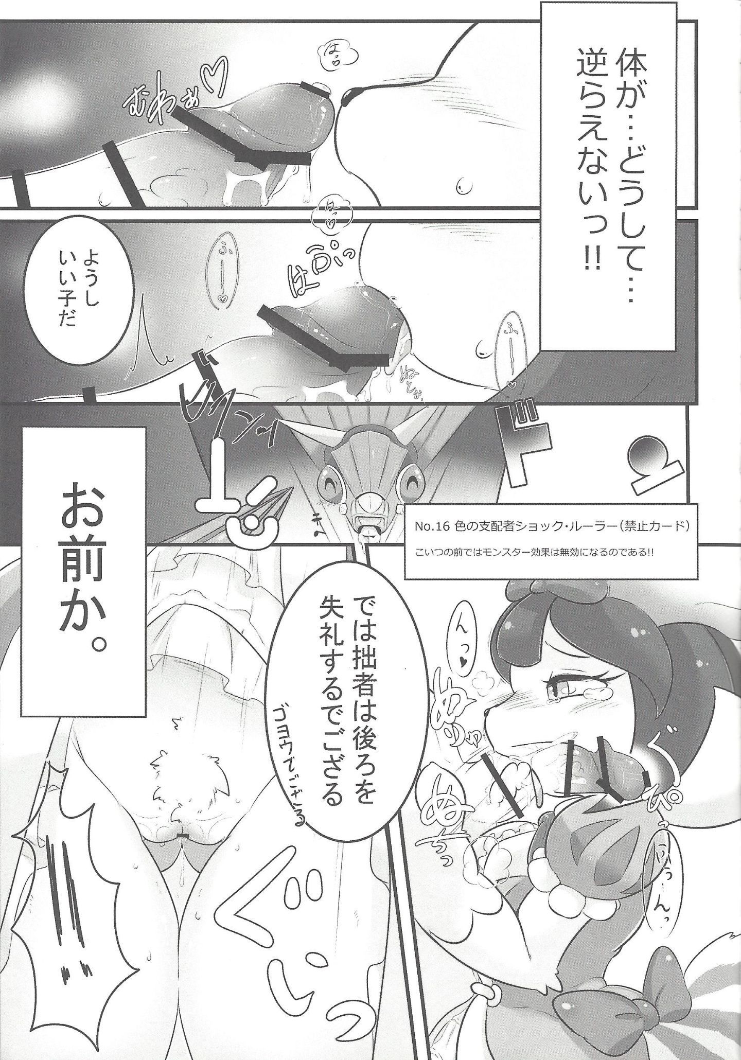 ようせいのしっぽ   ゴリラ食堂 - ようせいのしっぽ   ゴリラ食堂