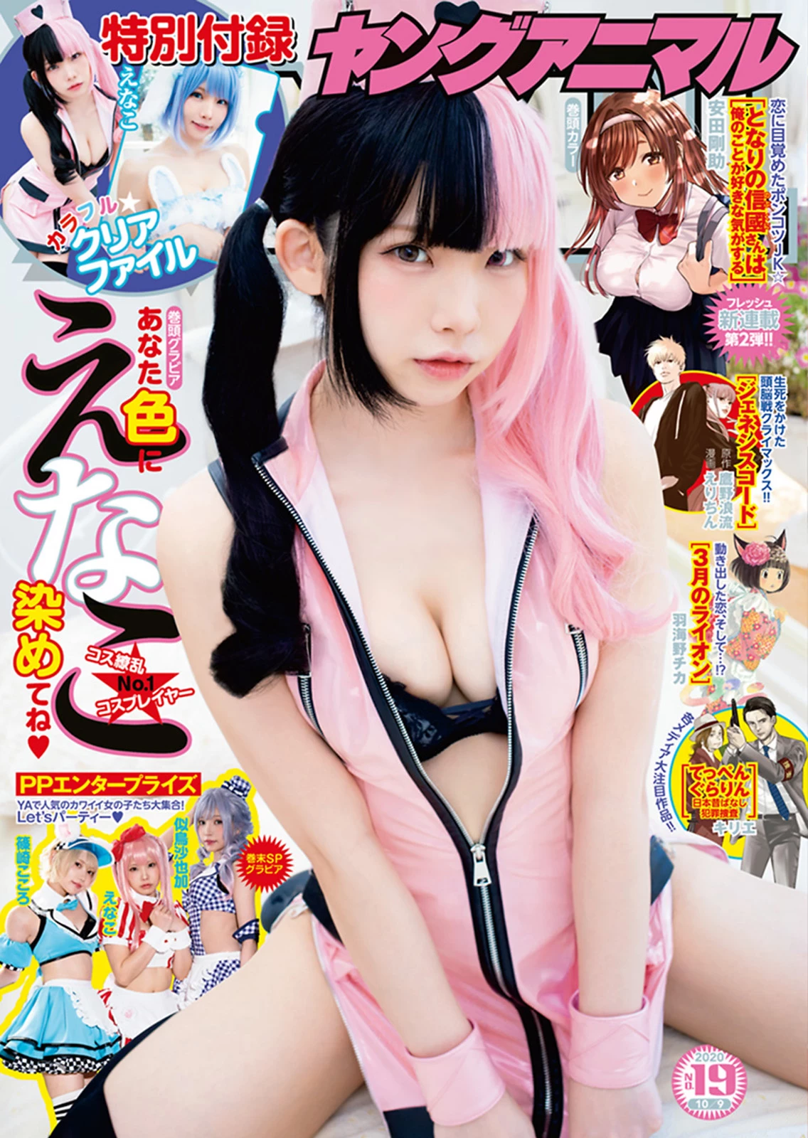 えなこ 甜美型声优笑容让人一秒沦陷