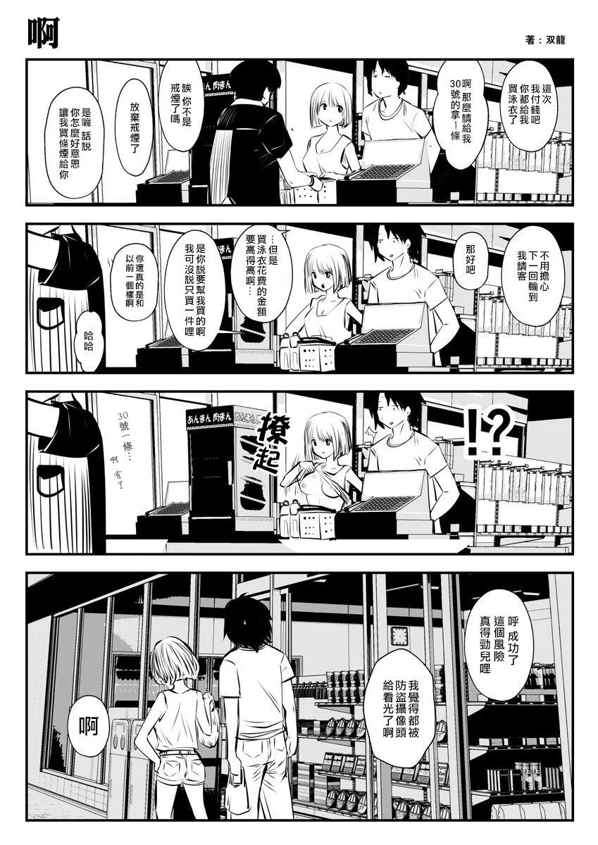 [双龙] こういうのがいいの  这样才好 [钢华团和NordeMayflower联合汉化] - [双龍] こういうのがいいの  这样才好 [钢华团和NordeMayflower联合汉化]