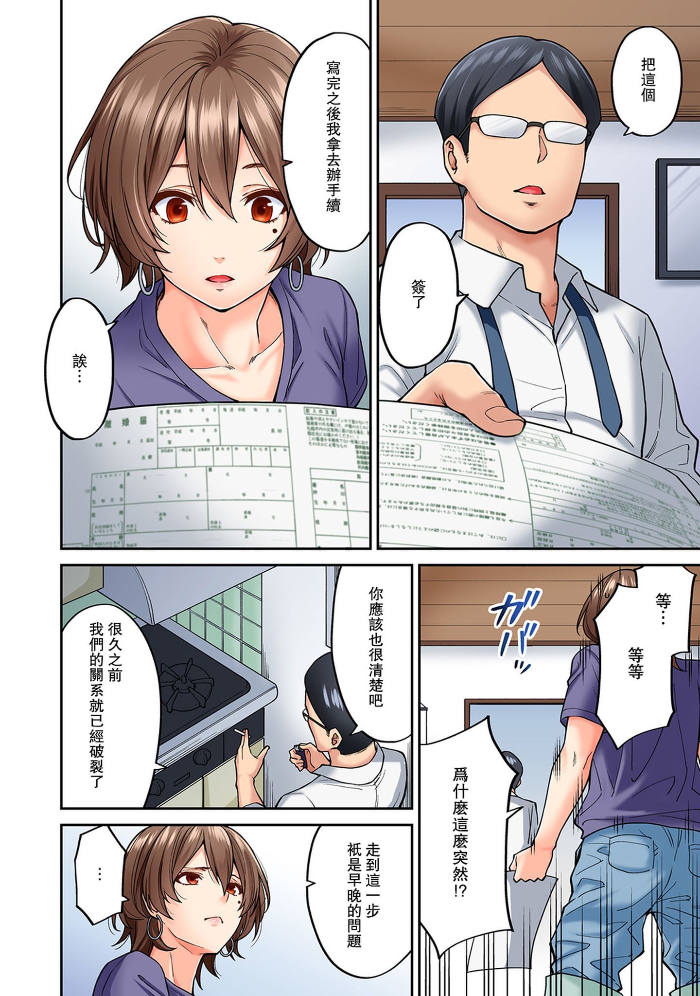 [瓜皮收费汉化] [庄司二号] 発情むんむんマッサージ ！～リンパと一绪に流されエッチ～ 第8话 [COMIC アナンガ ランガ Vol.41] - [瓜皮收费汉化] [庄司二号] 発情むんむんマッサージ ！～リンパと一緒に流されエッチ～ 第8話 [COMIC アナンガ ランガ Vol.41]
