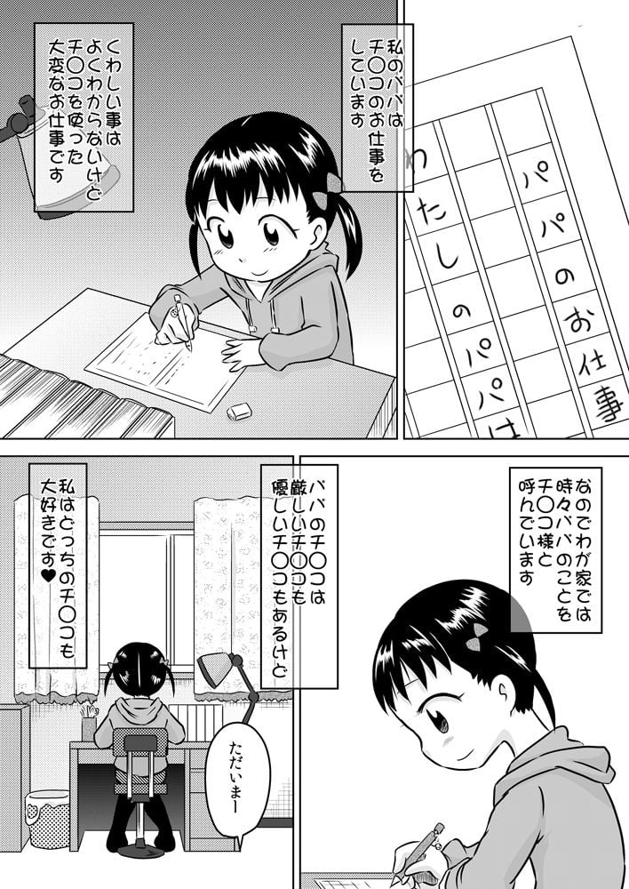 [カルピス工房] お口ママ娘～2人でごっきゅん～ - [カルピス工房] お口ママ娘～2人でごっきゅん～
