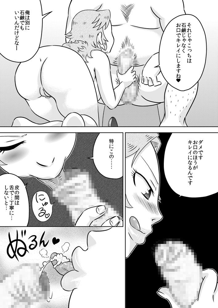 [カルピス工房] お口ママ娘～2人でごっきゅん～ - [カルピス工房] お口ママ娘～2人でごっきゅん～